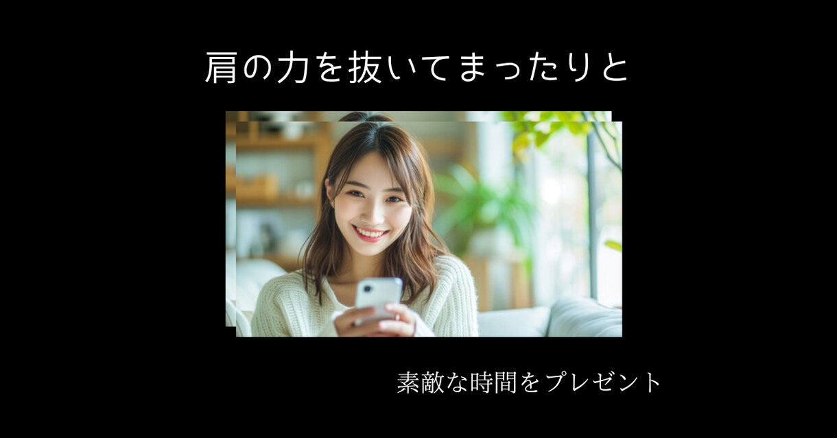 忖度なし！思いのままお話させていただきます ～いろんな話を一緒にしましょう～ イメージ1