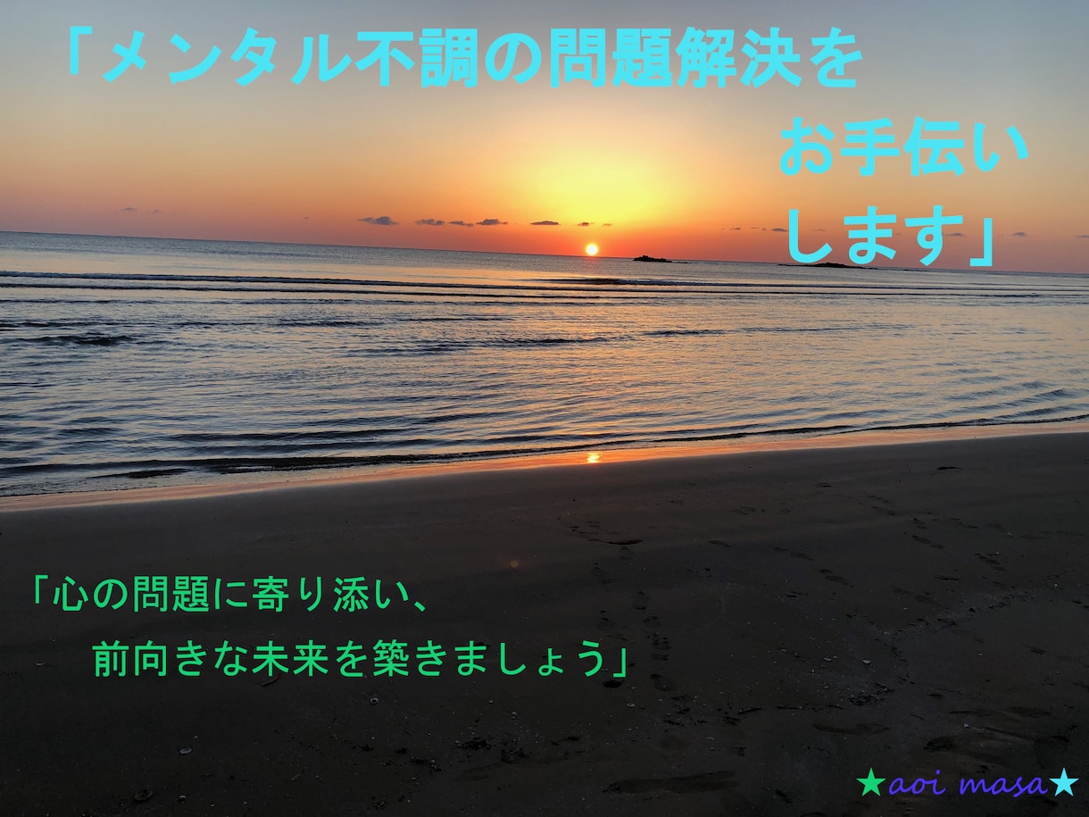 仕事で悩まれている方の相談に乗ります 職場における人間関係等の悩の相談に乗ります イメージ2