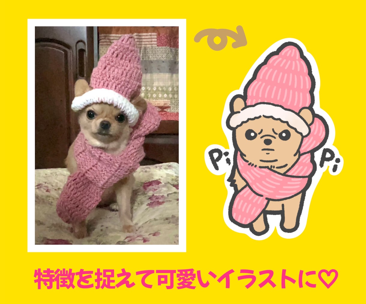 白黒おまけ付♪うちの子を可愛く描きます グッズ制作やアイコンに◎多頭飼いさん応援プラン実施中！ イメージ5