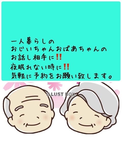 介護、子育て、離婚、終活等の愚痴、悩みを聞きます 10年程介護職経験、3人の子育て経験、離婚経験、終活してます イメージ2