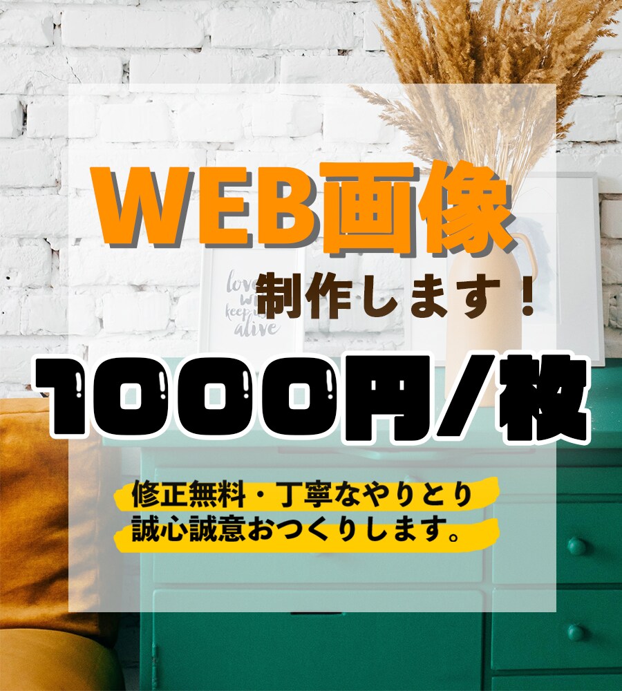 修正無制限！バナー・ヘッダーデザイン安価で作ります 実績を積みたく安価で制作いたします！文言等のご提案も可能です イメージ1