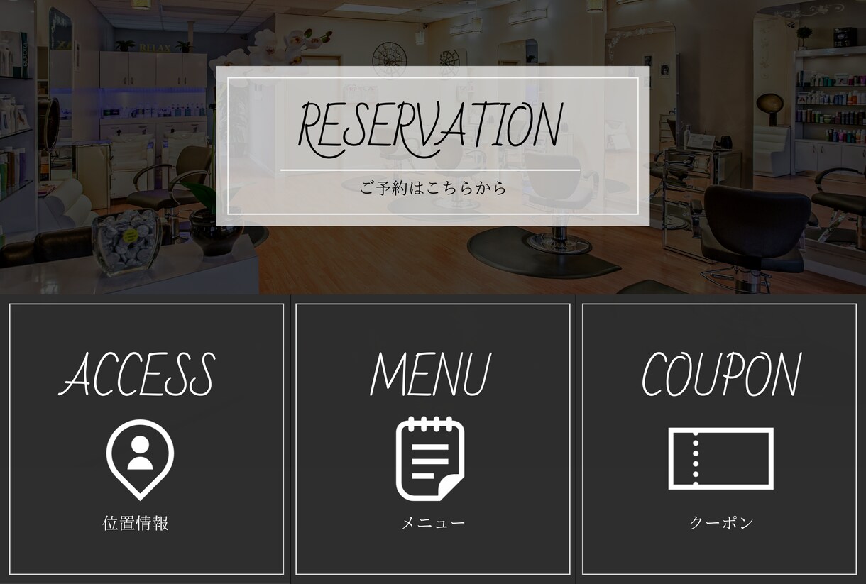 LINEのリッチメニュー作成致します あなたに合ったLINEリッチメニューをデザインします！ イメージ2