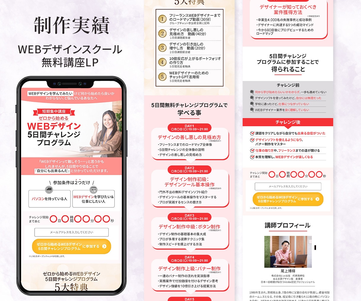 3名様限定！サービスの魅力が伝わるLPを制作します FV3種類ご提案◎デザインから実装、公開までまとめて承ります イメージ3