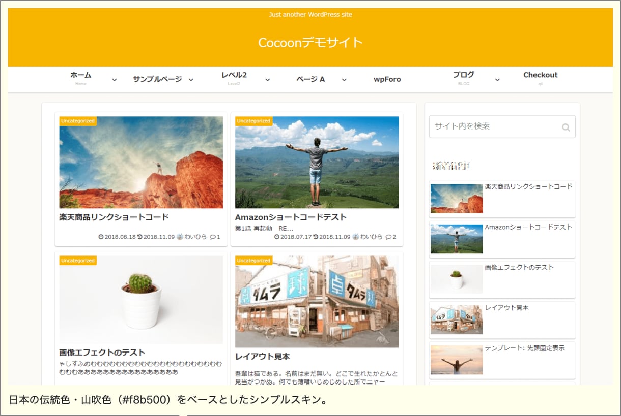 あなた専用のオシャレなブログサイトを作成します アドセンス合格実績、SEO、セキュリティ対策もバッチリ！ イメージ4