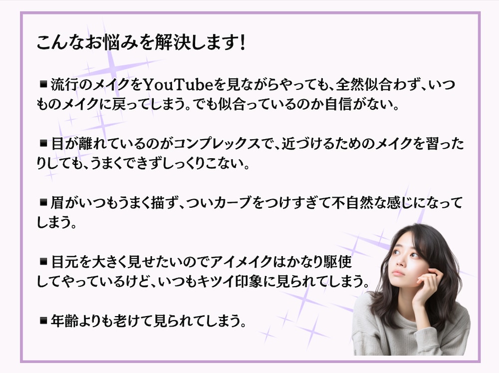美顔バランス診断で似合うメイクレシピをご提案します メイクに特化した顔タイプの診断で、垢抜けメイクがわかる！ イメージ2