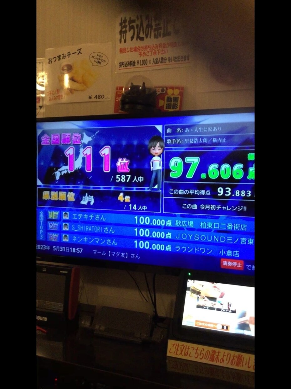 カラオケの点数が上がる曲を教えます ジョイサウンドだけですがね、それでよかったら(^-^) イメージ2