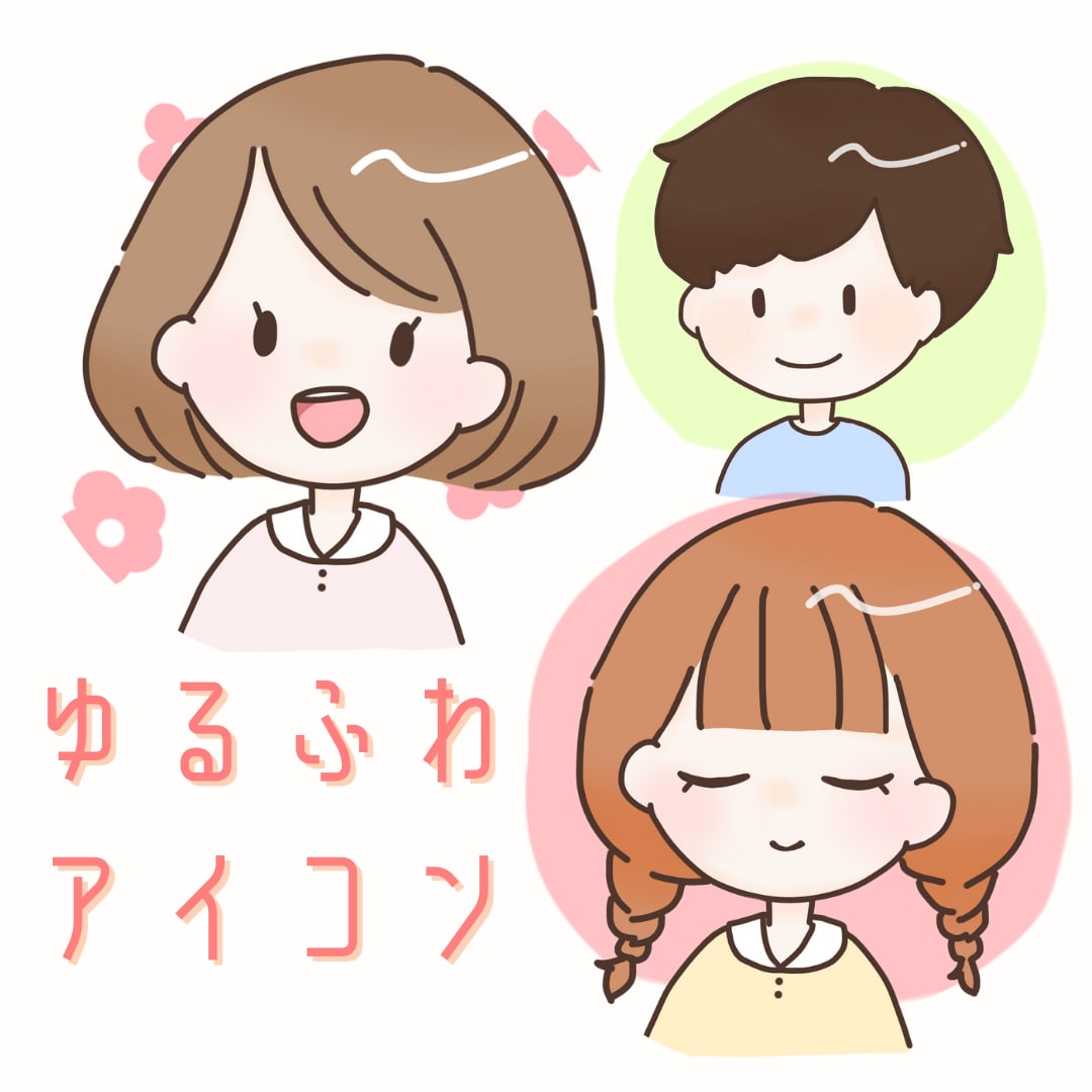 ゆるふわタッチのかわいいSNSアイコン描きます 最短24時間以内納品！シンプルな自分だけのイラストアイコン イメージ1