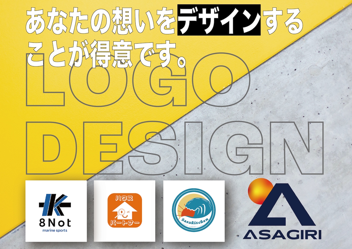 デザインはもっとできる！あなたの想いを形にします ココナラだけの限定価格！ロゴ提案は無料で見てから購入できます イメージ1