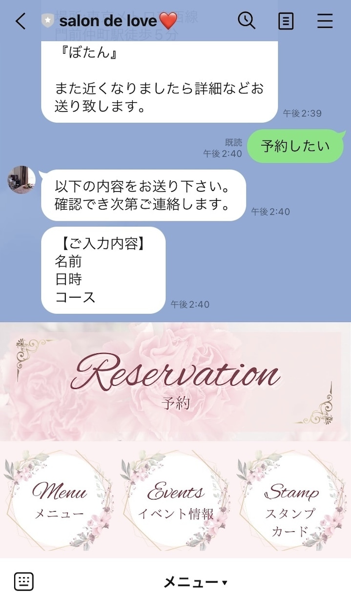 公式ライン”まるっと”作ります ご相談から、作成•運用のレクチャーまで全てお任せ！ イメージ3