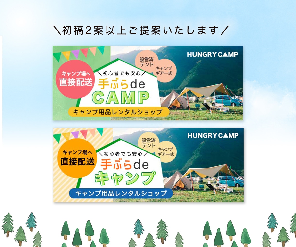 目を惹くWeb画像制作します バナー／ヘッダー／SNS投稿画像 イメージ4