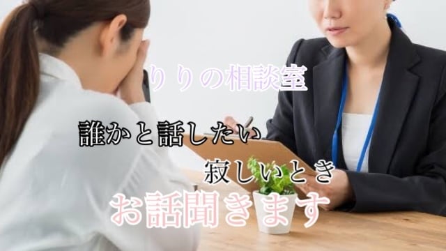 誰かと話したい、寂しいときお話聞きます 思い詰める前に考え直してください。 イメージ1
