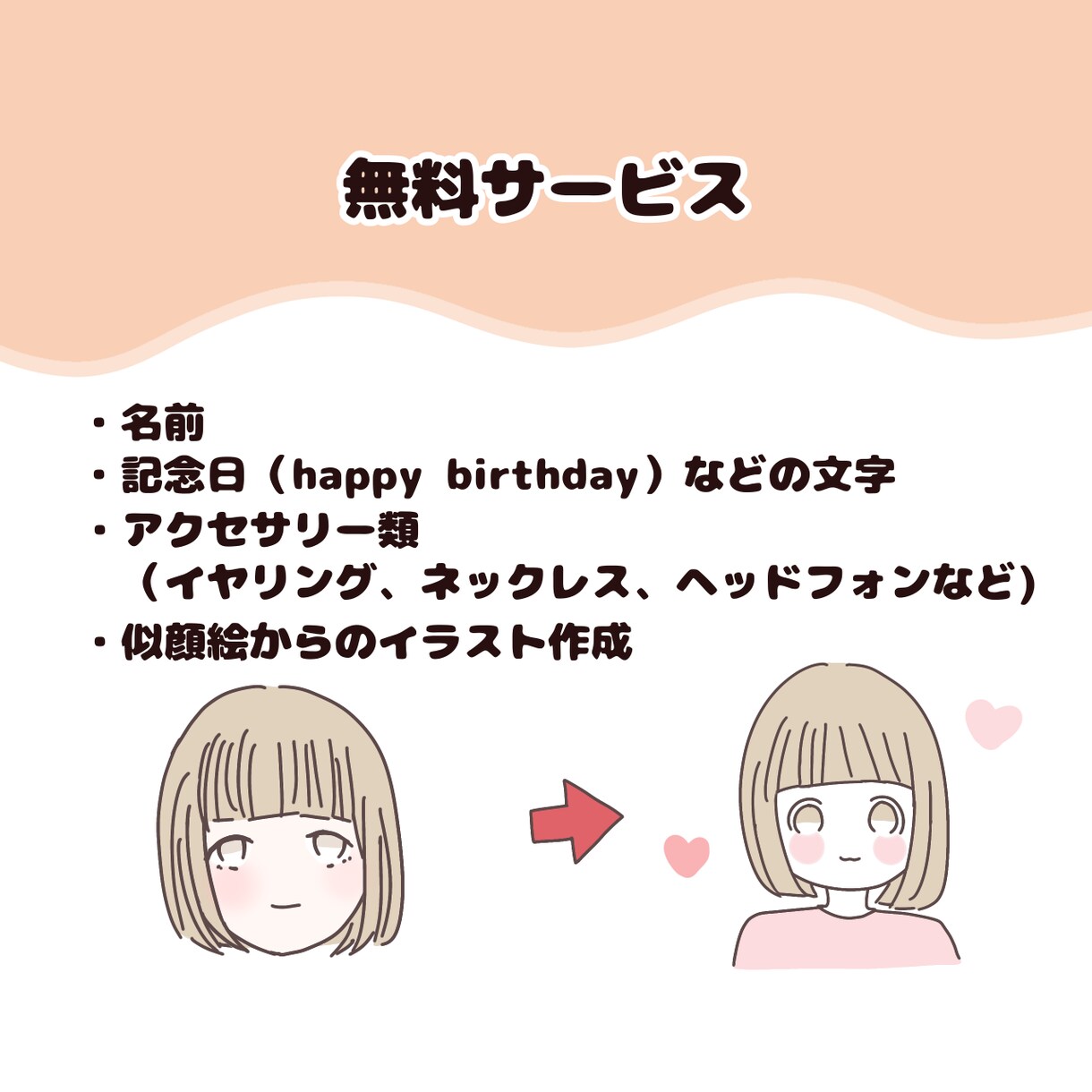 アイコンに！記念日に！可愛らしいイラストを描きます 大切な人へのプレゼントやsnsのアイコンにどうぞ イメージ6