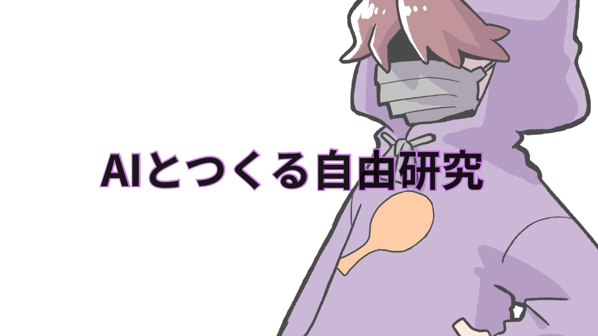 オリジナル地図の自由研究お手伝いします 自分の街をテーマにした、自由研究にぴったりの地図を作ります イメージ1