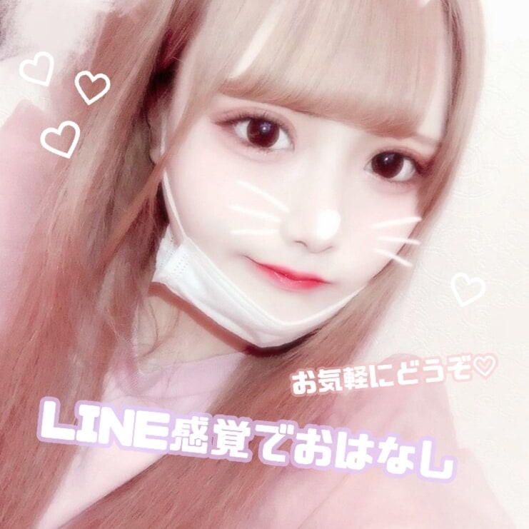 誰でも大歓迎♡LINE感覚でお話し相手になります 仲良く楽しくお話、恋愛話や相談も聞きます イメージ1