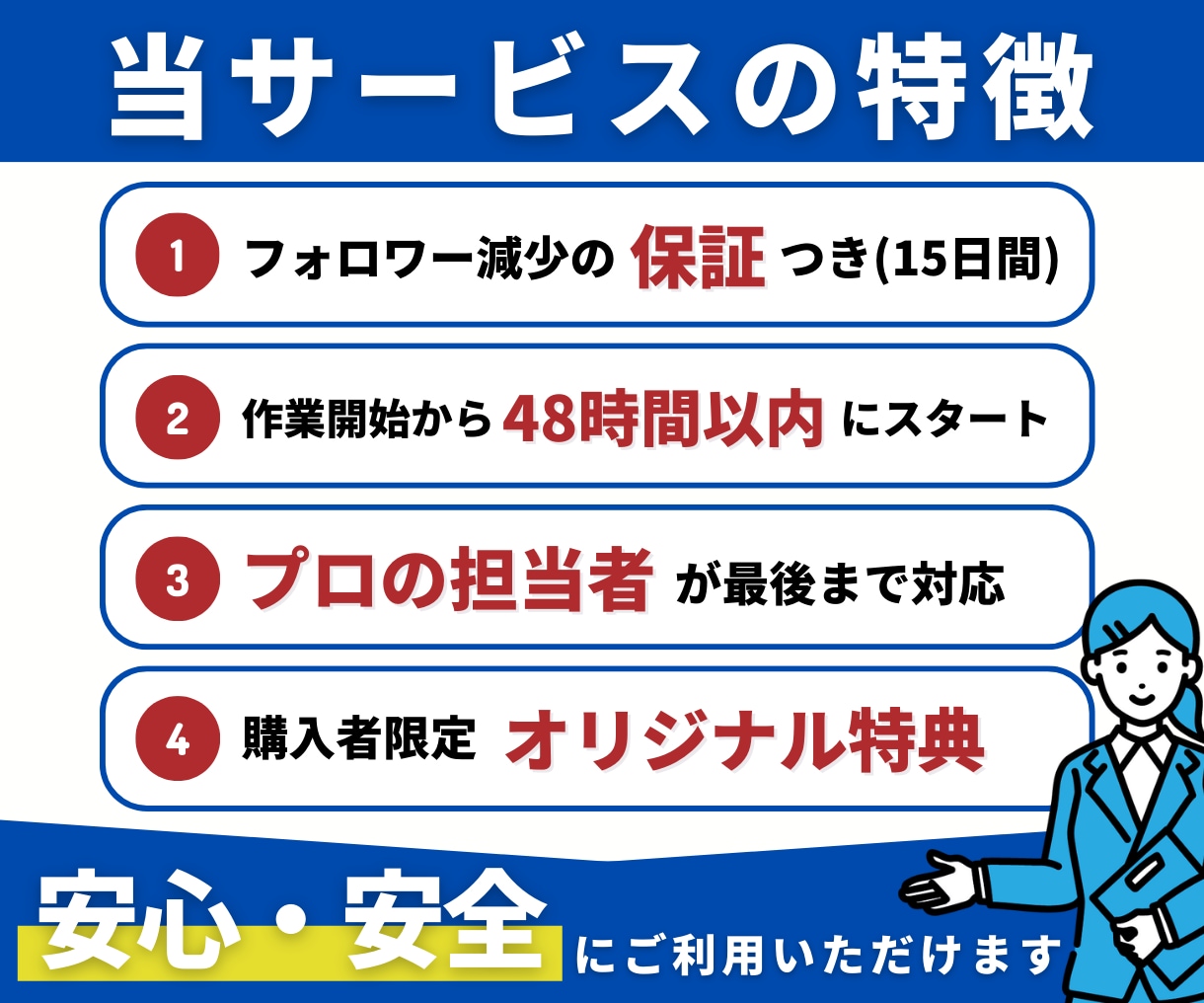 インスタ日本人女性フォロワー+100人増やします 女性指定・男性も可|30日保証|減少率1%以下|最高品質 イメージ4