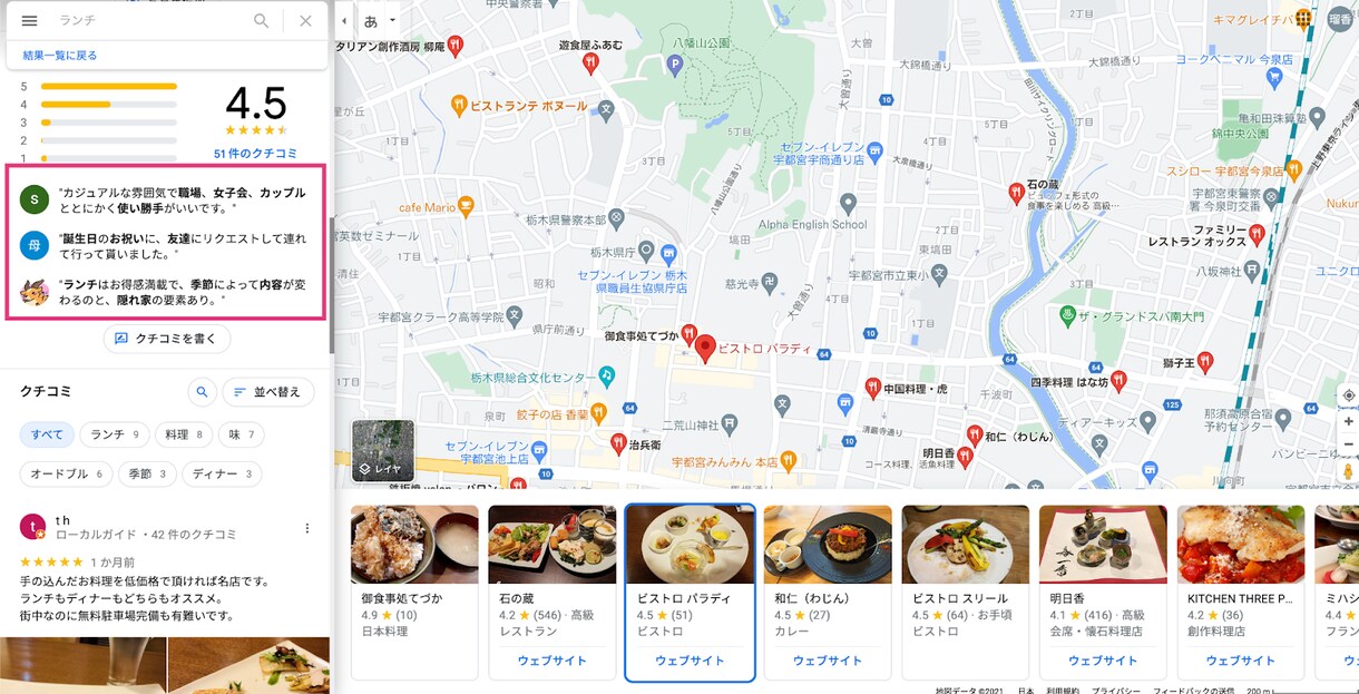 Googleマップコメントのお手伝いいたします たくさんのスタッフでフォローさせていただけます。 イメージ2