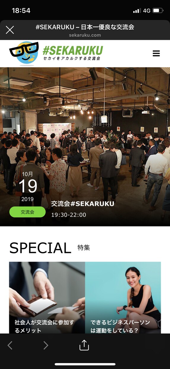 webサイト作成できます webサイト　ホームページ作成　全てコミコミ価格 イメージ4
