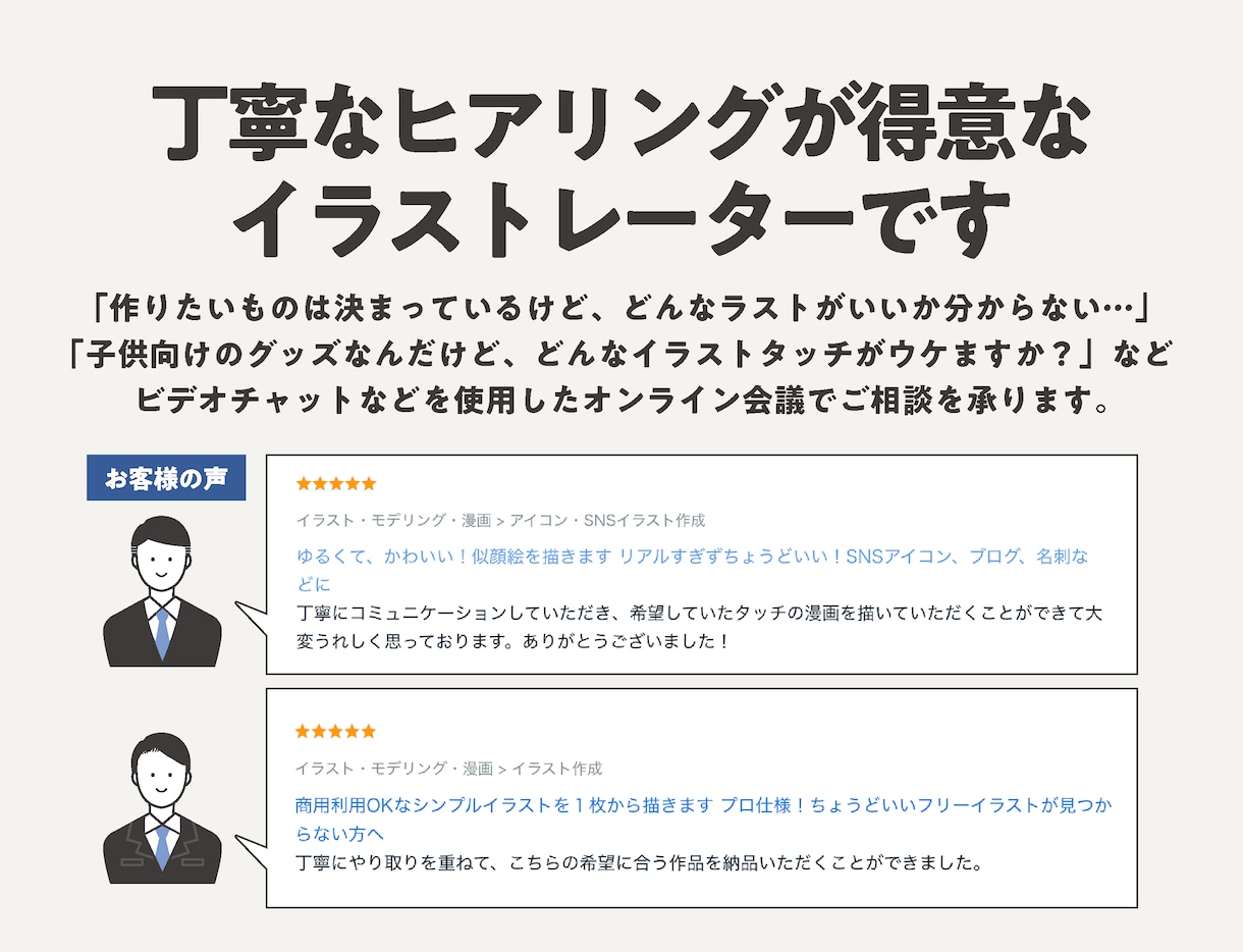 商用利用OKなシンプルイラストを１枚から描きます プロ仕様！ちょうどいいフリーイラストが見つからない方へ イメージ8