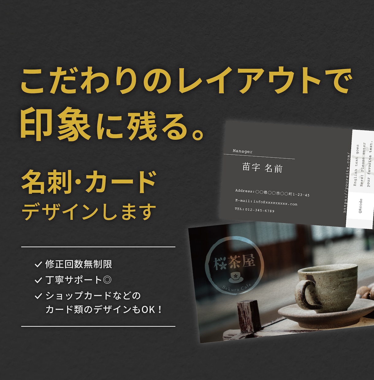シンプルで印象に残る名刺・カードをデザインします 洗練された名刺・ショップカードで“想い”をカタチに イメージ1