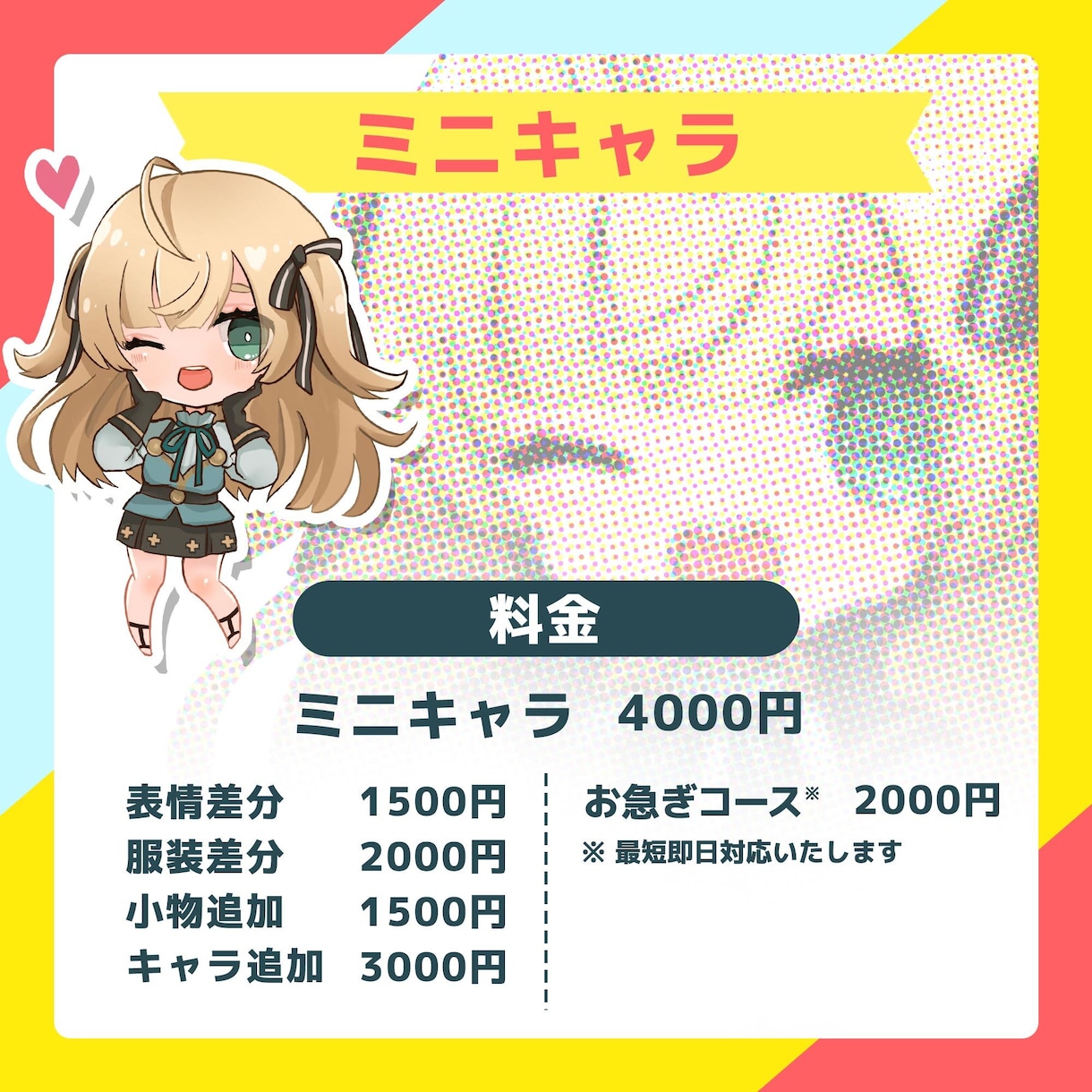 最短翌日納品！かわいい＆かっこいいイラスト描きます アイコン・ミニキャラ・1枚絵など、丁寧にお描きします！ イメージ4