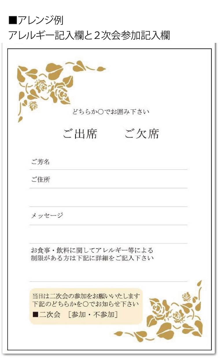 招待状返信はがき☆送迎バス・宿泊等☆アレンジします 招待状の返信ハガキはゲストへの重要な確認手段！印刷納品。 イメージ1