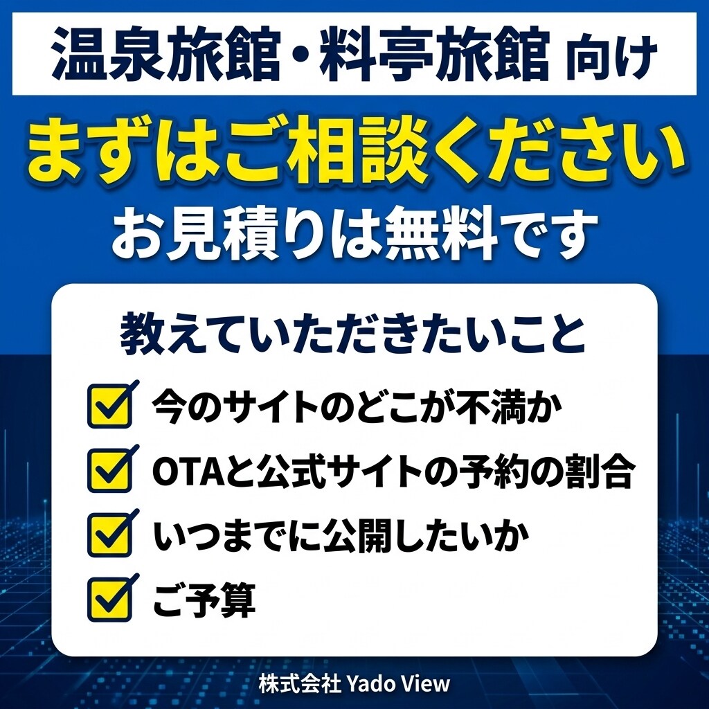 温泉旅館・料亭旅館のホームページを制作します 温泉と料理の見せ方から組み立てます イメージ10