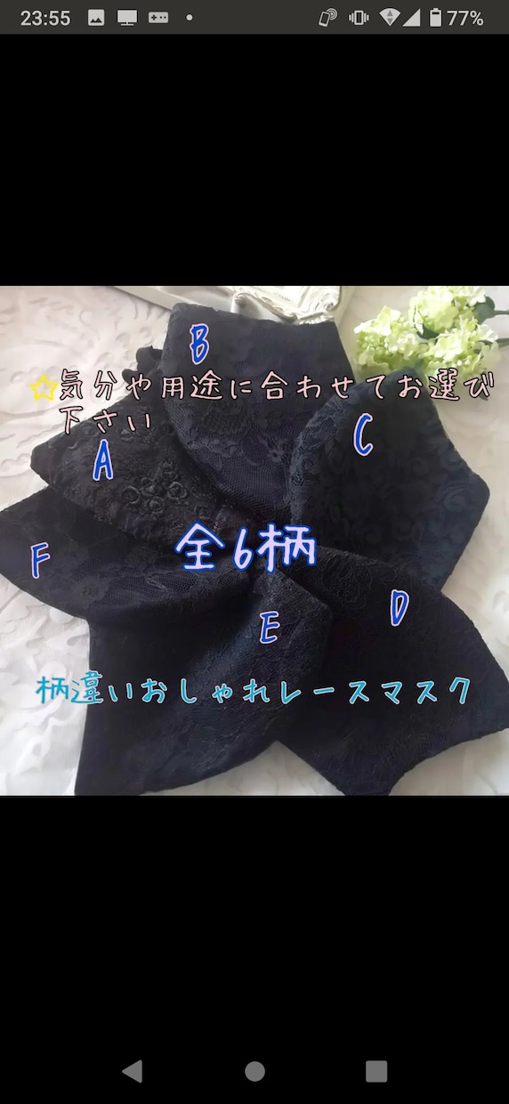 手染めレースマスク大人＆お子様サイズ受注致します お顔をすっぽり隠せるサイズあります。 イメージ10