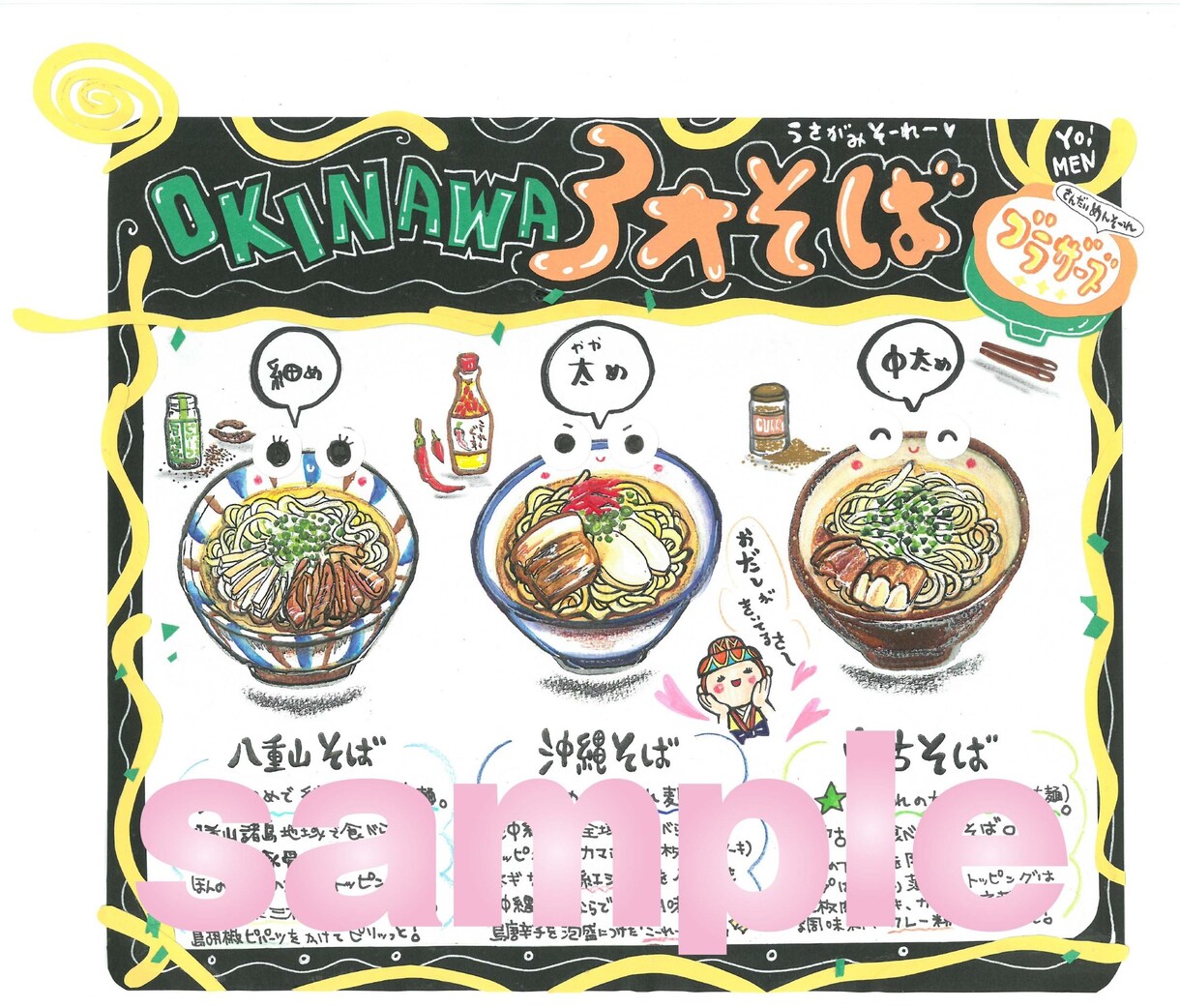 イラストPOP作成します 商用・店舗用POPに☆個人向けメッセージカード等に☆ イメージ4