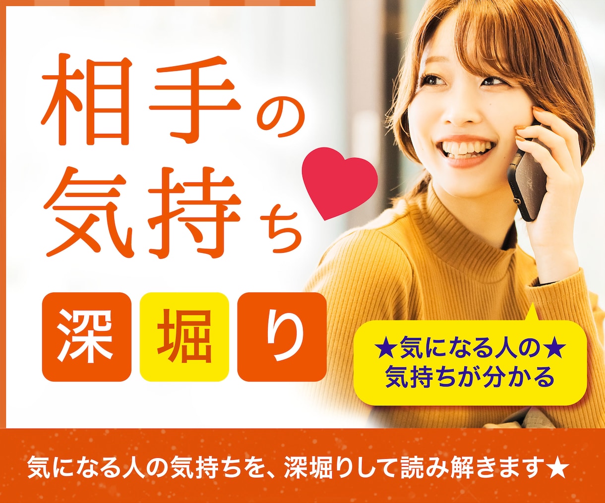 恋愛【相手の気持ち】心理の裏まで深堀りして占います ☆鑑定件数1,700件↑の鑑定師が、あなたの心を軽くします☆ イメージ1