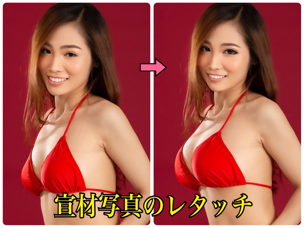 人物修正、加工、レタッチ。あなたの夢を叶えます 2~3枚目無料！！あなたに寄り添い、あなたの目線で美しく。 イメージ3