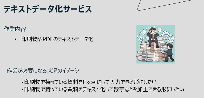 面倒くさいExcelへの入力作業をお引き受けします Excel等の単純入力作業を代行します！ イメージ4