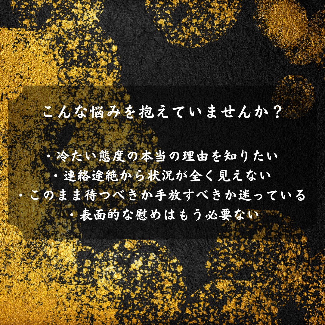 即日鑑定｜あの人の魂の本当の想いを視ます 【5000字越えの本格霊視鑑定】あなたの悩みを根本から紐解く イメージ3