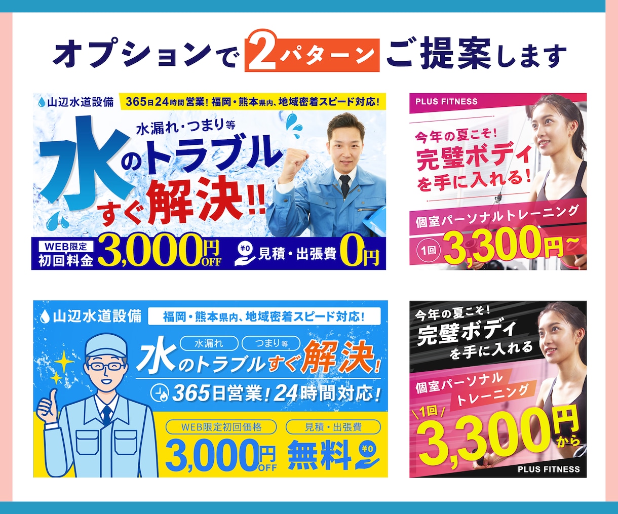 見やすくて伝わるバナーをお作りします 高品質！素材選び丸投げOK！キャッチコピーのご相談もOK！ イメージ8