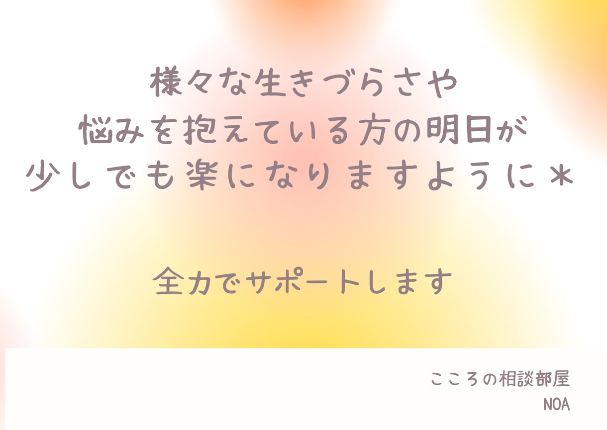 不登校のお悩み全力でお聞きします 不登校、行きしぶり、気軽に相談できない方へ イメージ3