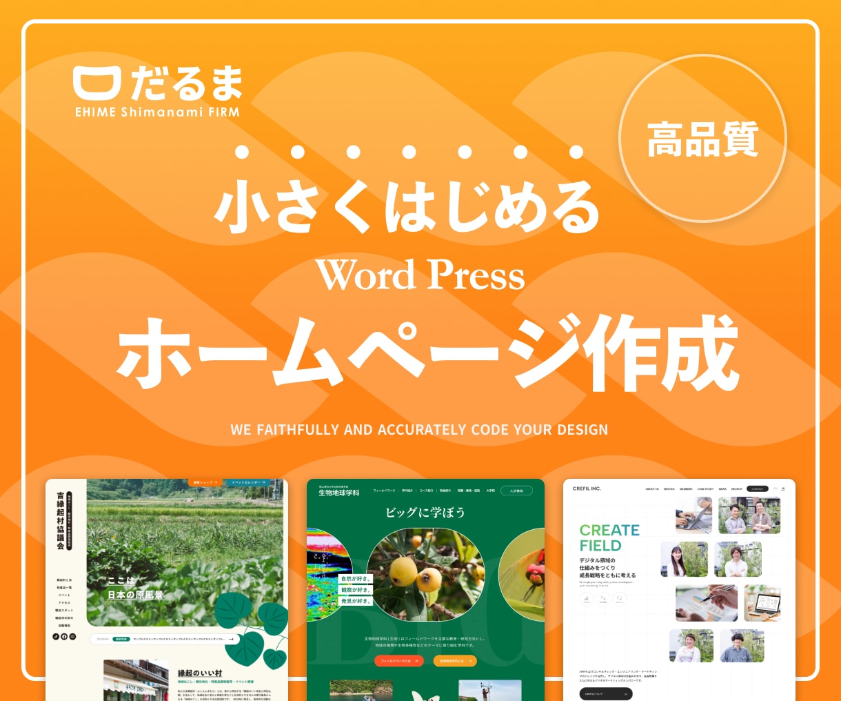 WordPressで小さめホームページ作成します 完全オリジナル！必要最低限の機能に絞った高品質ホームページ イメージ1