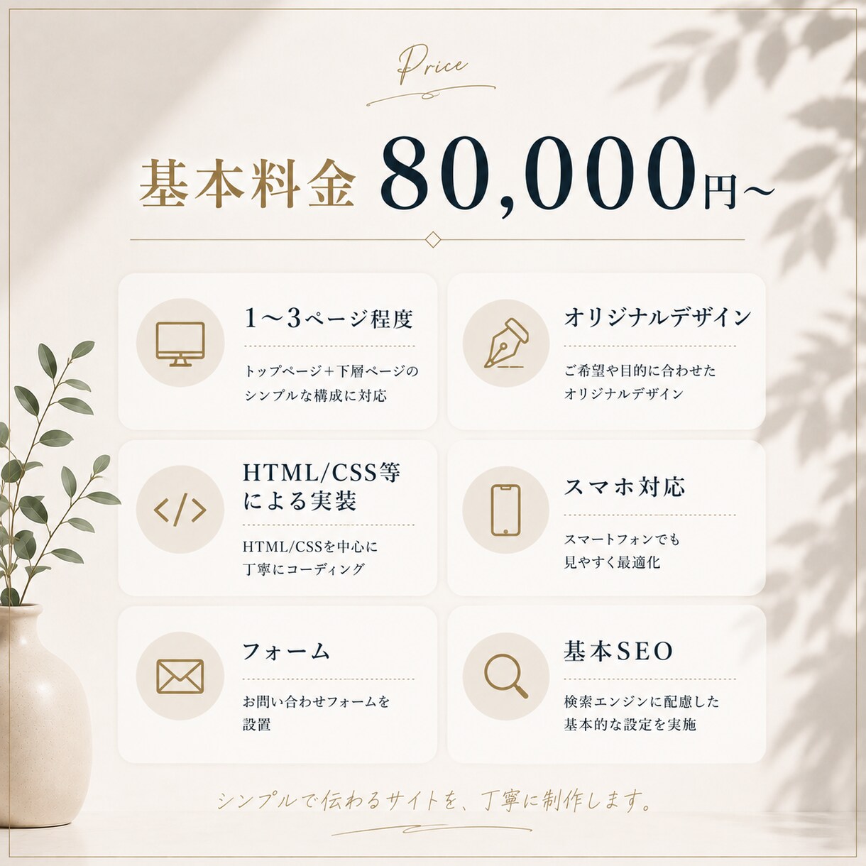 LP・小規模ホームページを制作しますます デザインから実装・公開までまとめて対応します イメージ4