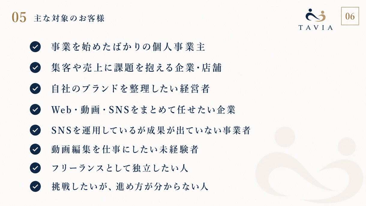集客につながるHP・LPを企画から丁寧に制作します 事業理解から導線設計・文章・デザイン・公開まで一貫伴走します イメージ6