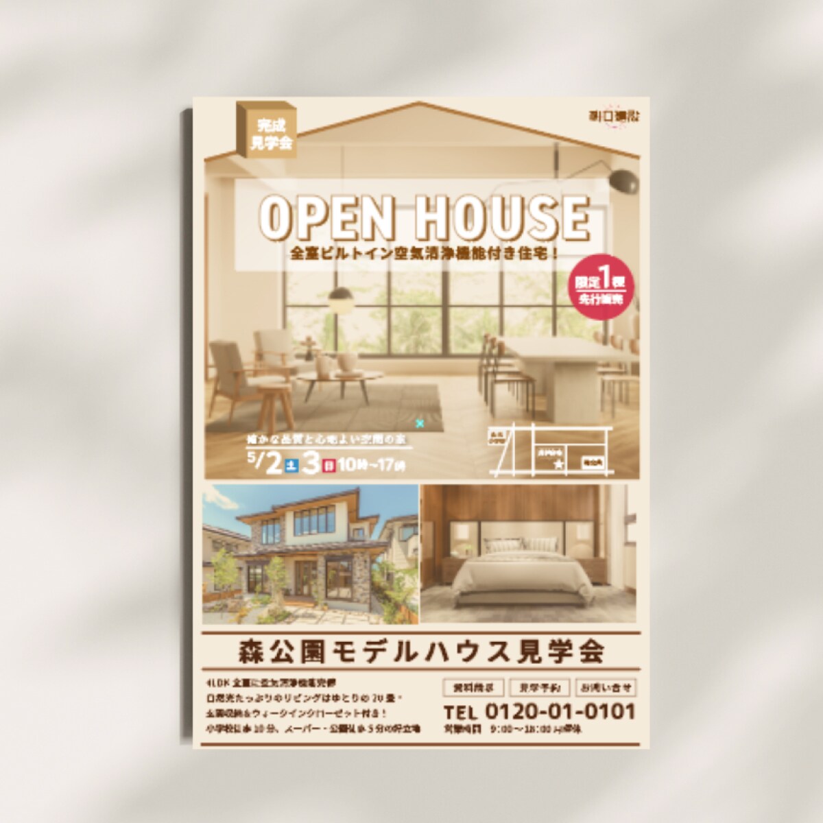 集客できるチラシを良心価格で作成します ご好評につきキャンペーン価格2枠追加！修正回数無制限！ イメージ6