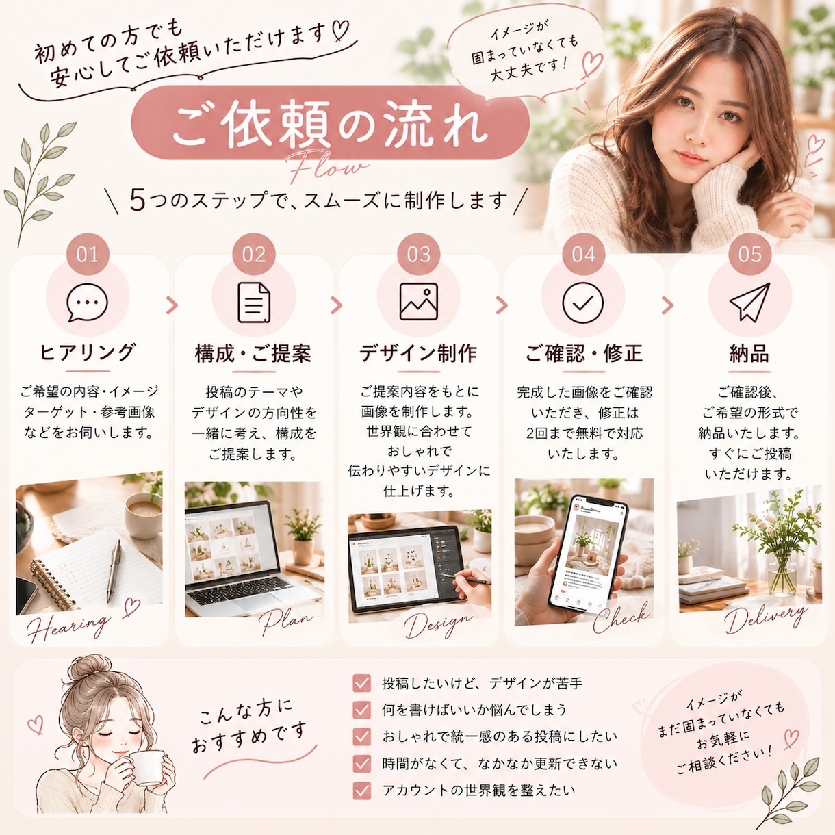 Instagram・SNSの投稿画像を制作します 企画・文章・デザインまでまとめて丁寧に対応します。 イメージ3