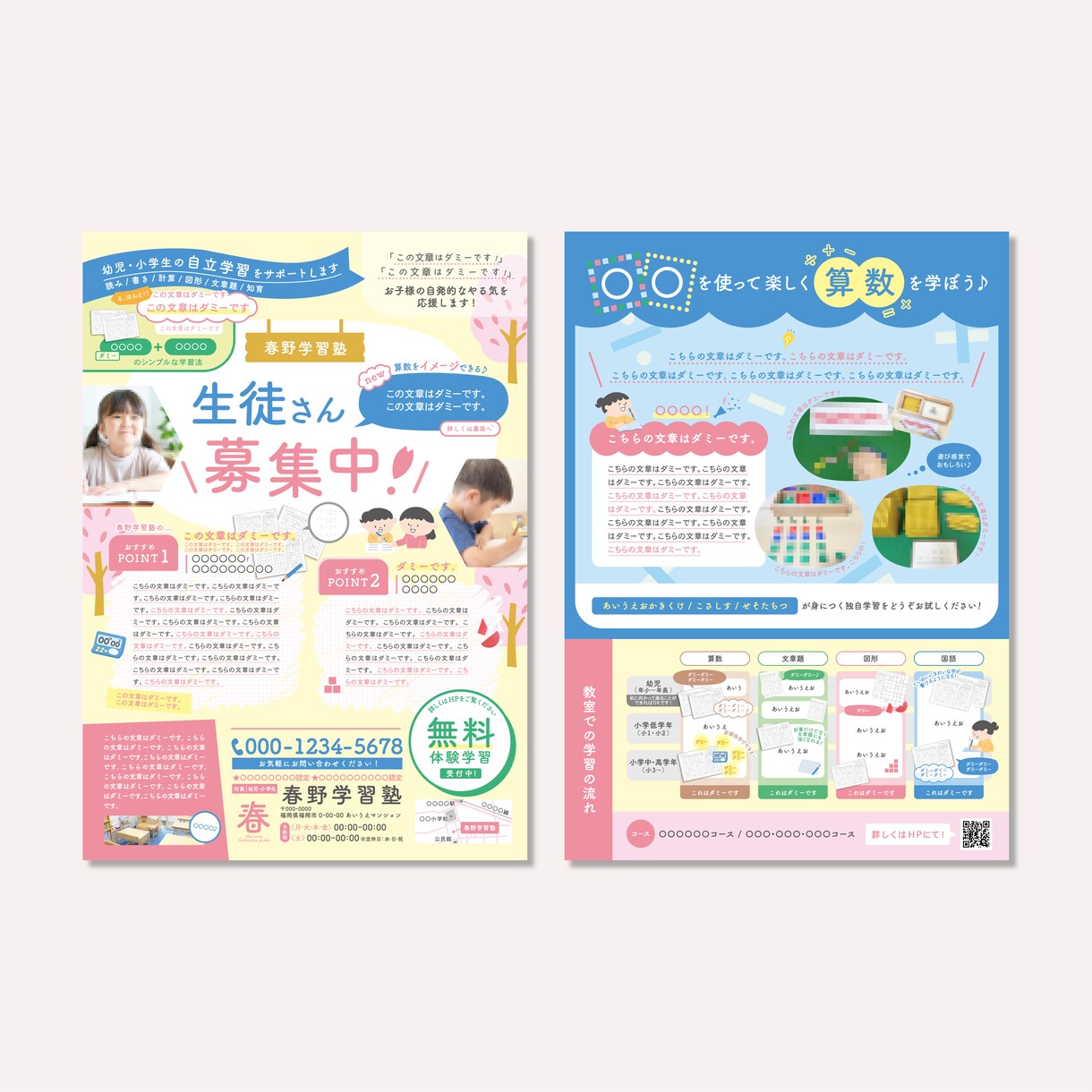 優しい印象のチラシ作成、承ります 女性デザイナーが親しみやすいチラシをお作りします＾＾ イメージ6