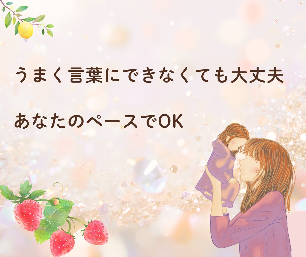 SNS発信が止まる方を動ける私へ導きます 看護師20年×現役SNSマーケ｜安心の土台から整えます イメージ9