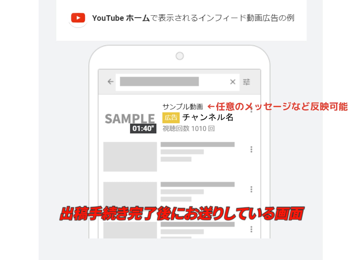 推しを応援！YouTube動画を効果的に拡散します 広告運用のプロがあなたの推し動画を公式にプロモーション イメージ4