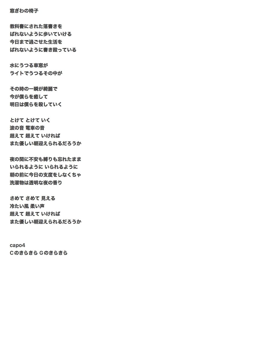 景色が見える作詞。即日納品いたします 情景描写が得意です。即日~1週間で納品します。 イメージ3