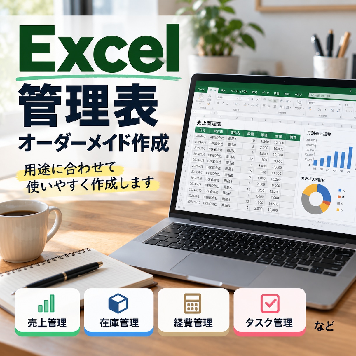 Excelで使いやすい管理表を作成します 用途に合わせて見やすく使いやすく整えます イメージ1