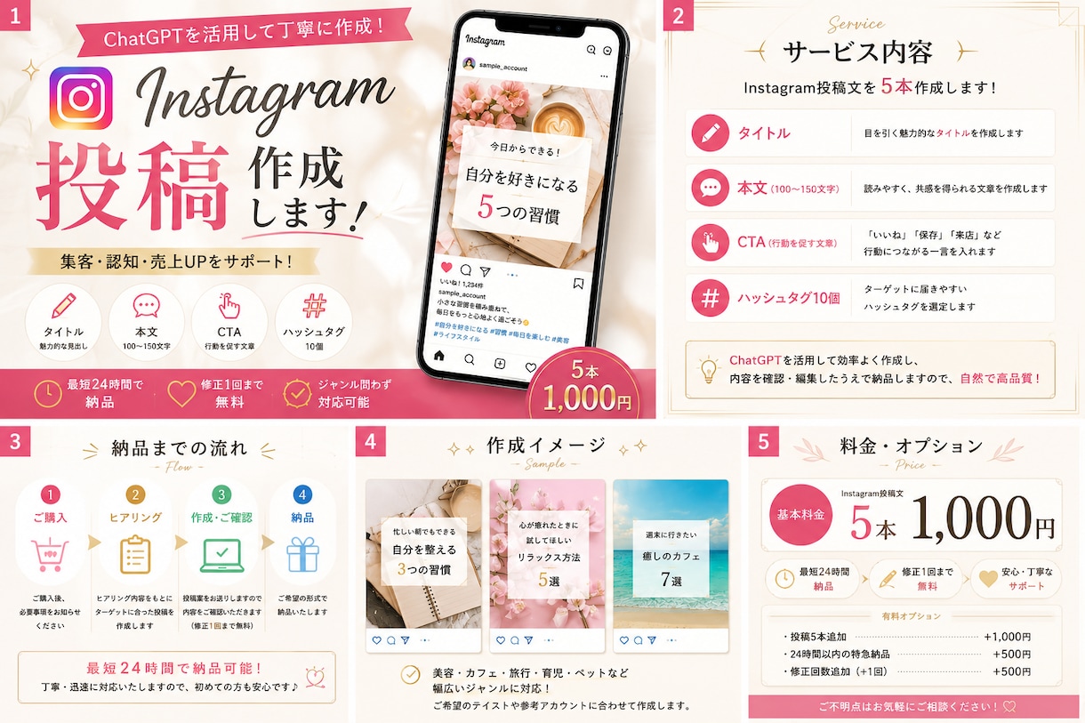 Instagram投稿5本作成します 最短24時間納品！修正1回無料 イメージ1