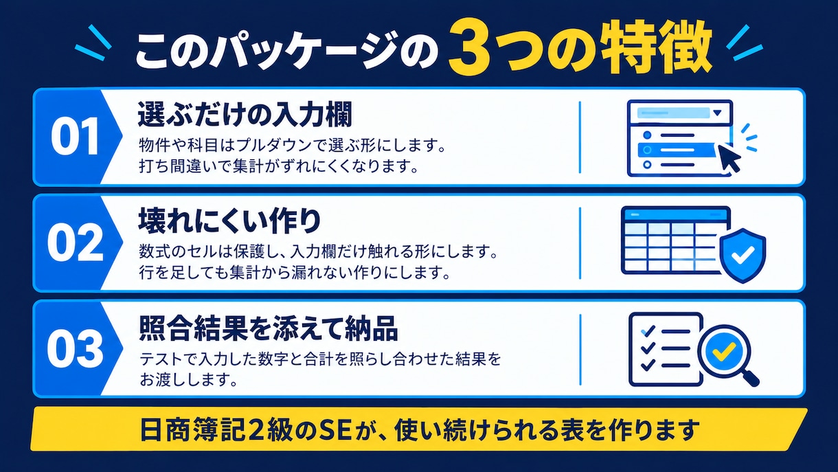 入力だけで集計まで終わるExcel管理表を作ります エクセル・スプシ両対応。今ある表の手直しもお受けします イメージ3