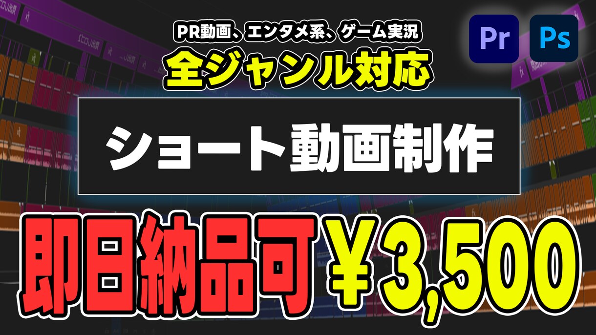 企業様/個人OK　ショート動画制作いたします 全ジャンル対応！単発・定期のショート動画制作承ります イメージ1