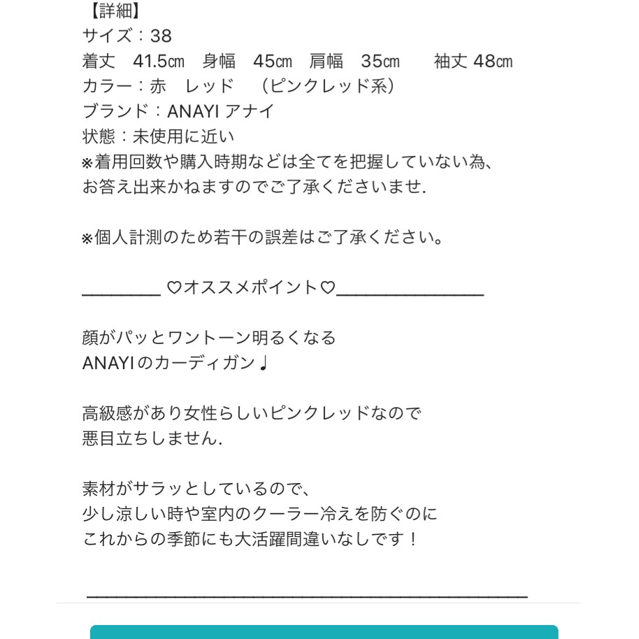 メルカリの『買いたくなる♡』商品説明文お作りします 900字以上確約！売れるポイント満載の説明文♡4つ作成♡ イメージ3