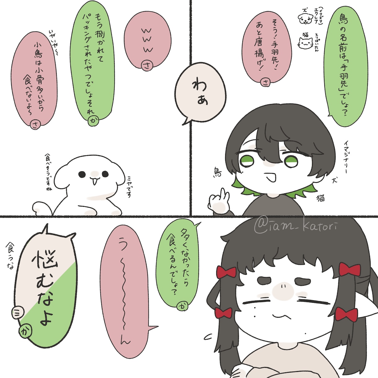 SDカラー漫画描きます 誰かとのちょっと面白かったやりとりなど漫画にします！ イメージ4
