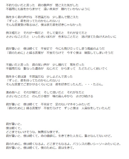 あなたのためにポエムを書きます 私から感じたあなたの想いや悲しいことなどを表現します イメージ2